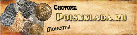 Баннер poiskklada.ru 2