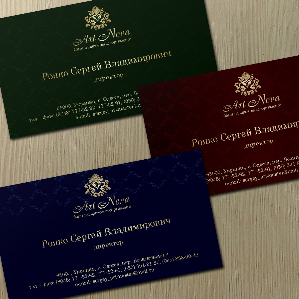 «Визитка» багетная мастерская