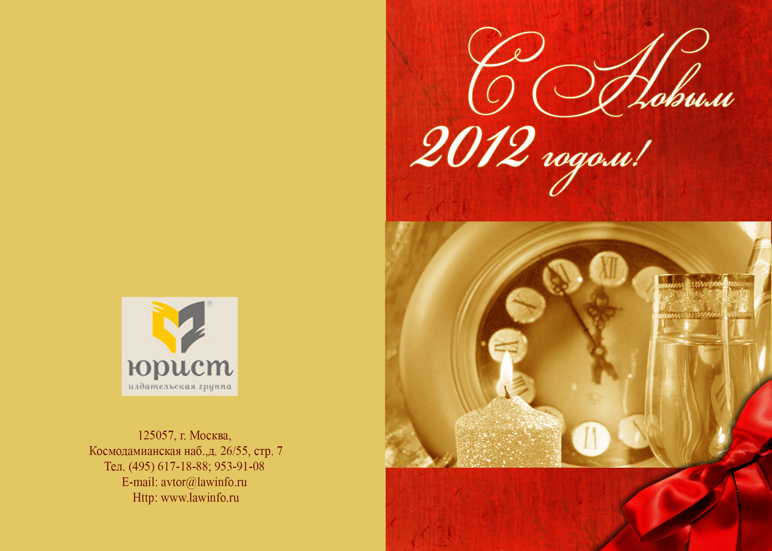 открытка новогодняя