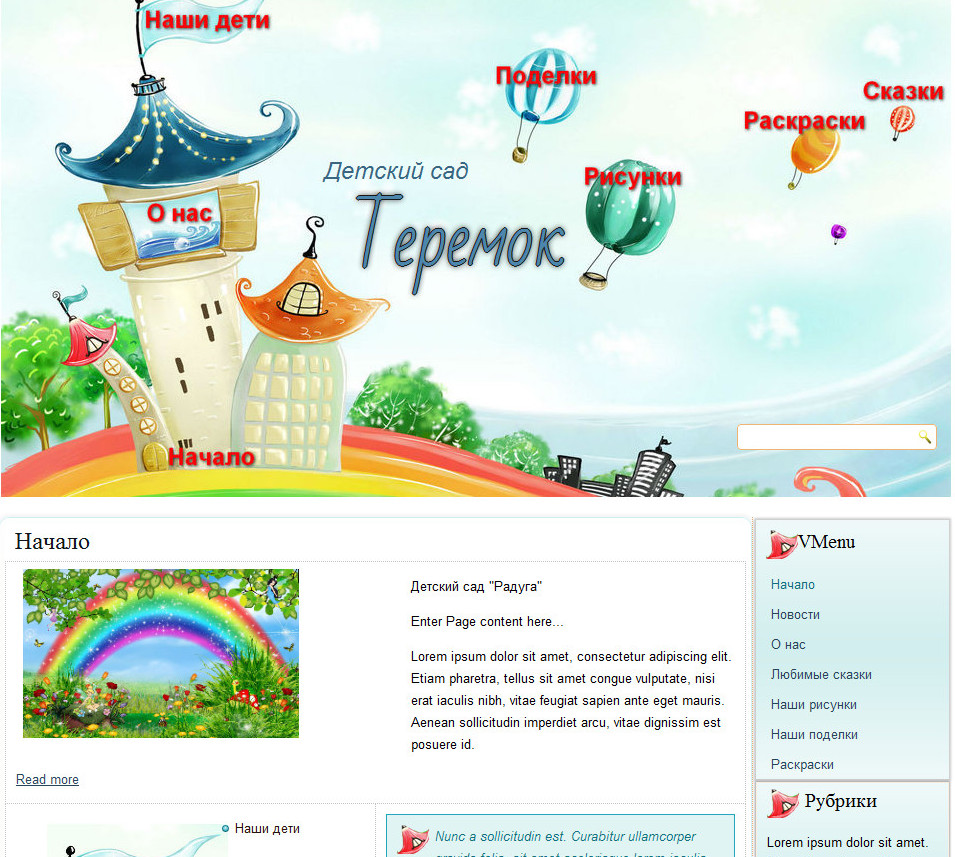 Тема Teremok для ВордПресс