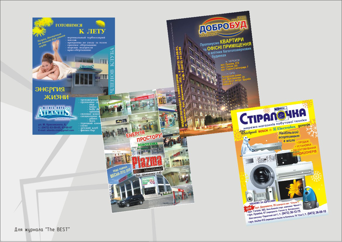Для журнала "The Best"