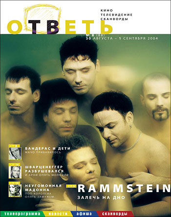 Журнал "оТВеть", эскиз