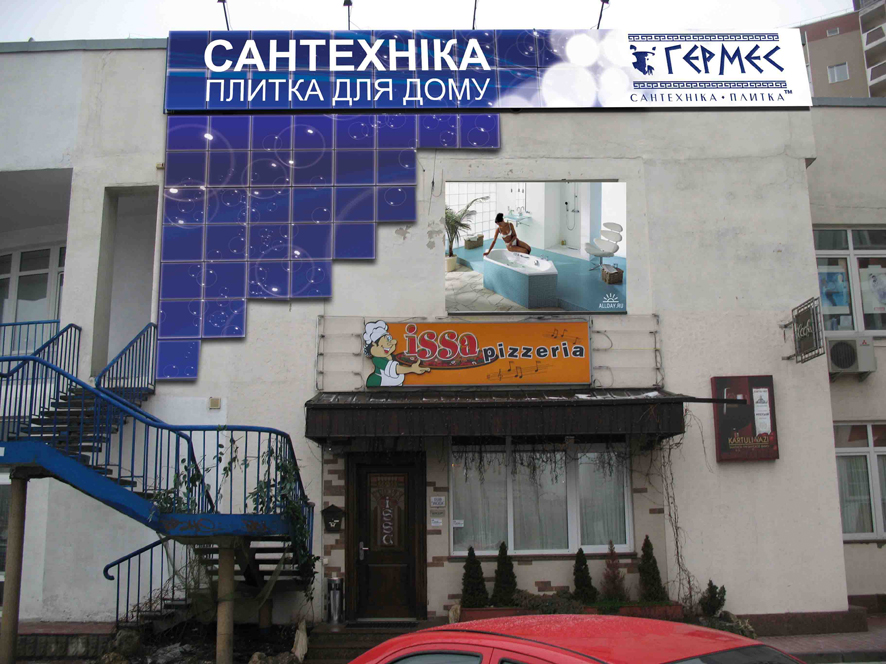 оформление фасада салона плитки "Гермес"