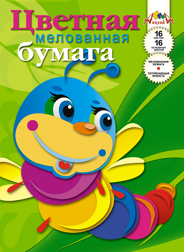 Цветная бумага. Гусница.