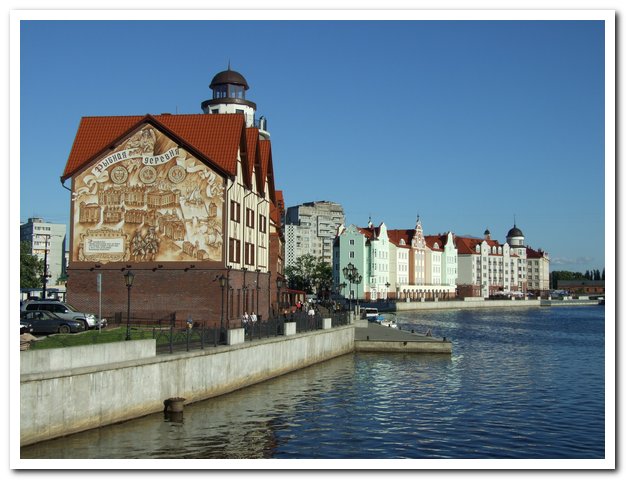 Рыбная деревня