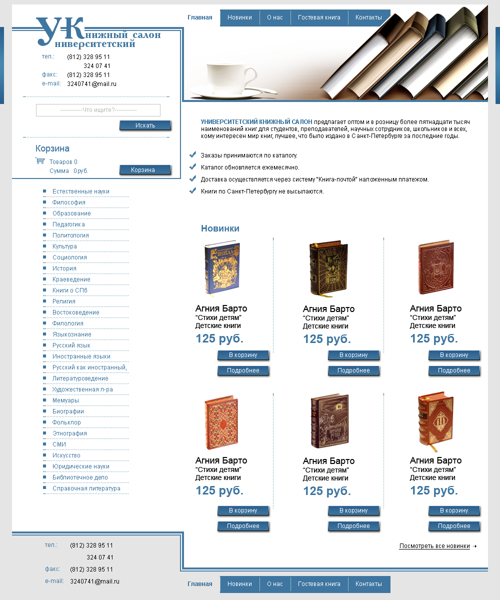 Украинский книжный салон