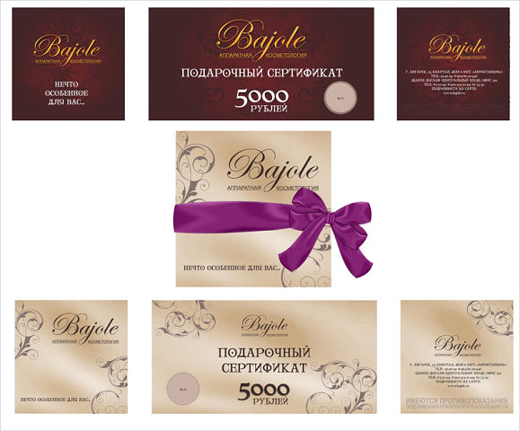 Подарочный сертификат для центра аппаратной косметологии "Bajole&