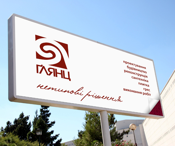 борд "Глянц"