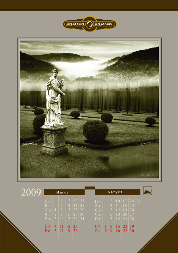 календарь группы компаний "экотек"