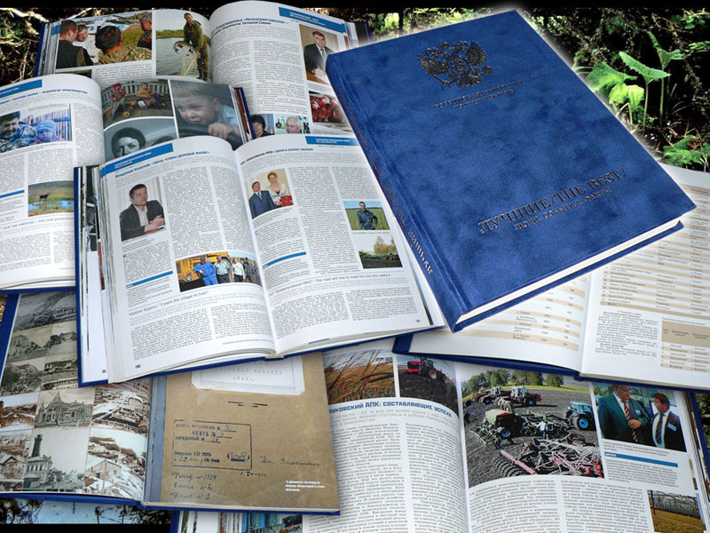 Книга "Тюменская область. Лучшие"