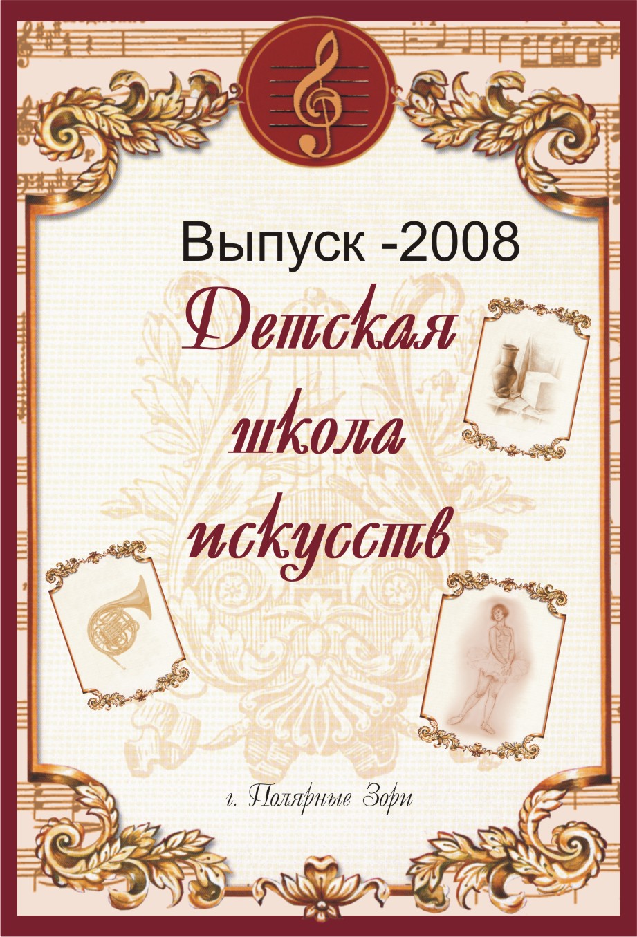 альбом лиц. сторона