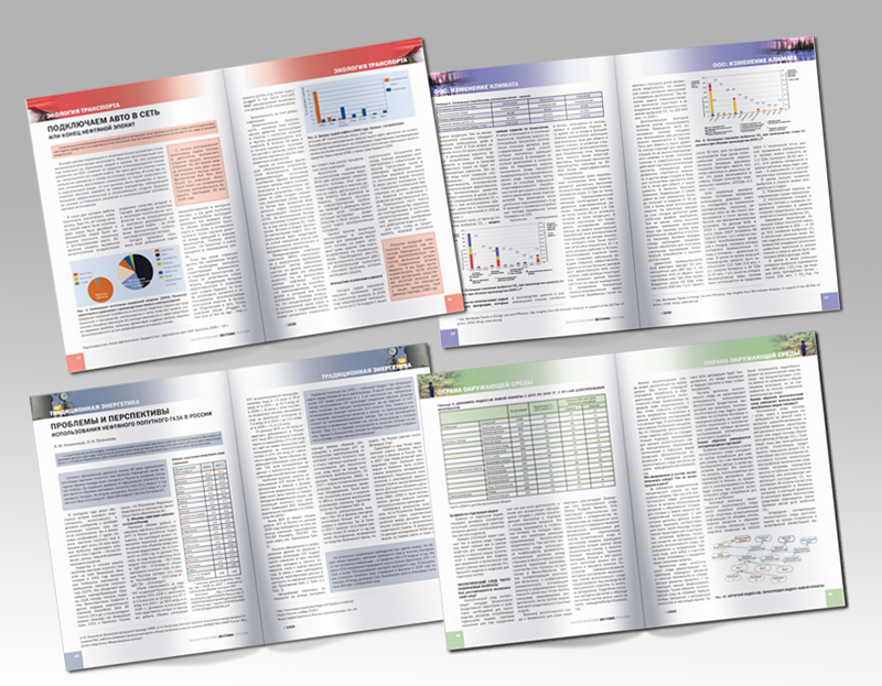 Дизайн и верстка журнала "Эковестник"