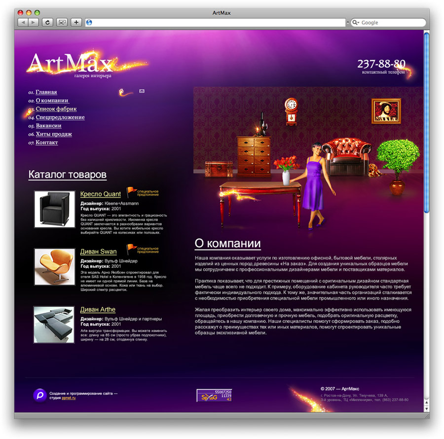 Галерея интерьера «АртМакс»