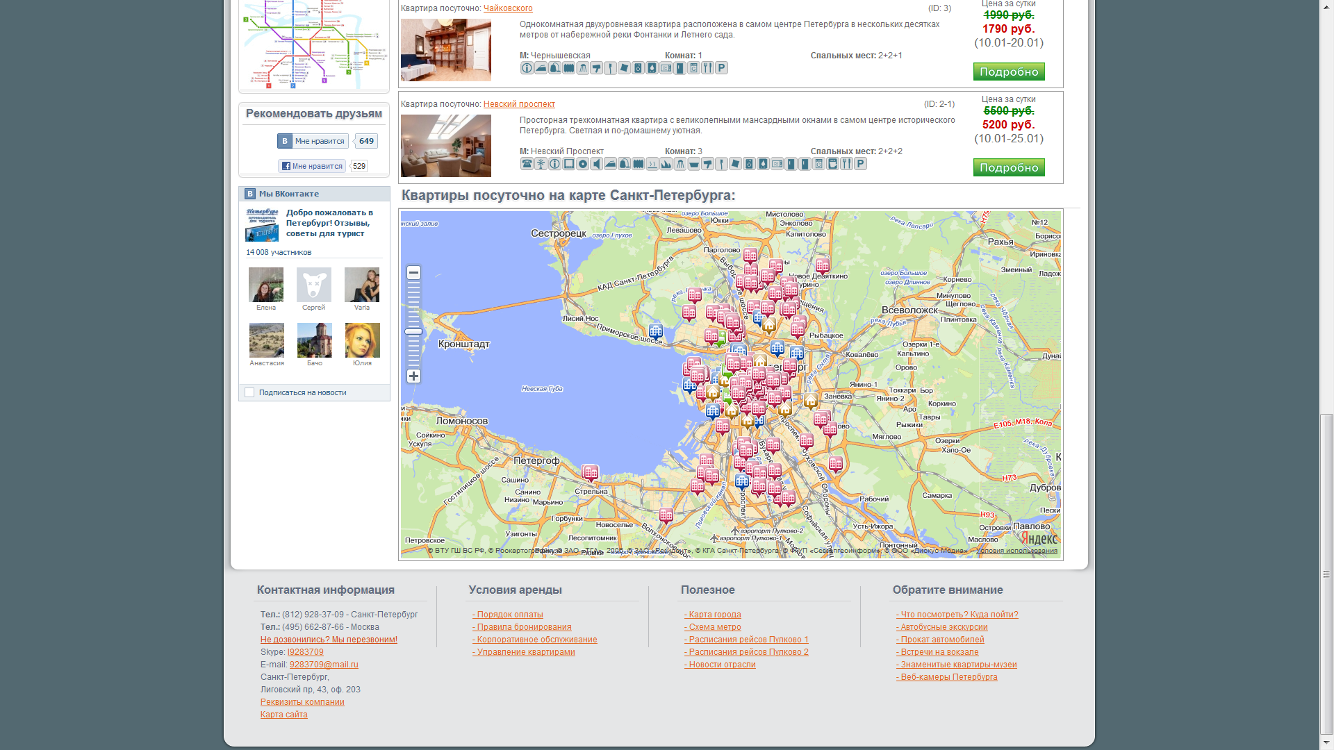 Починить Яндекс.Карты карты