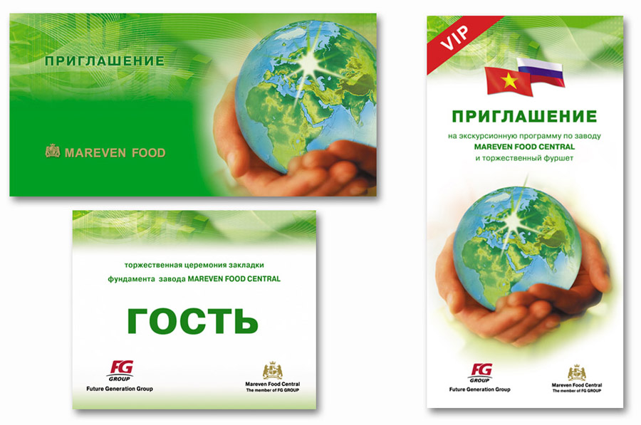 Закладывание капсулы завода.