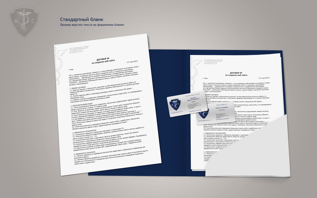 Таможенное дело и логистика