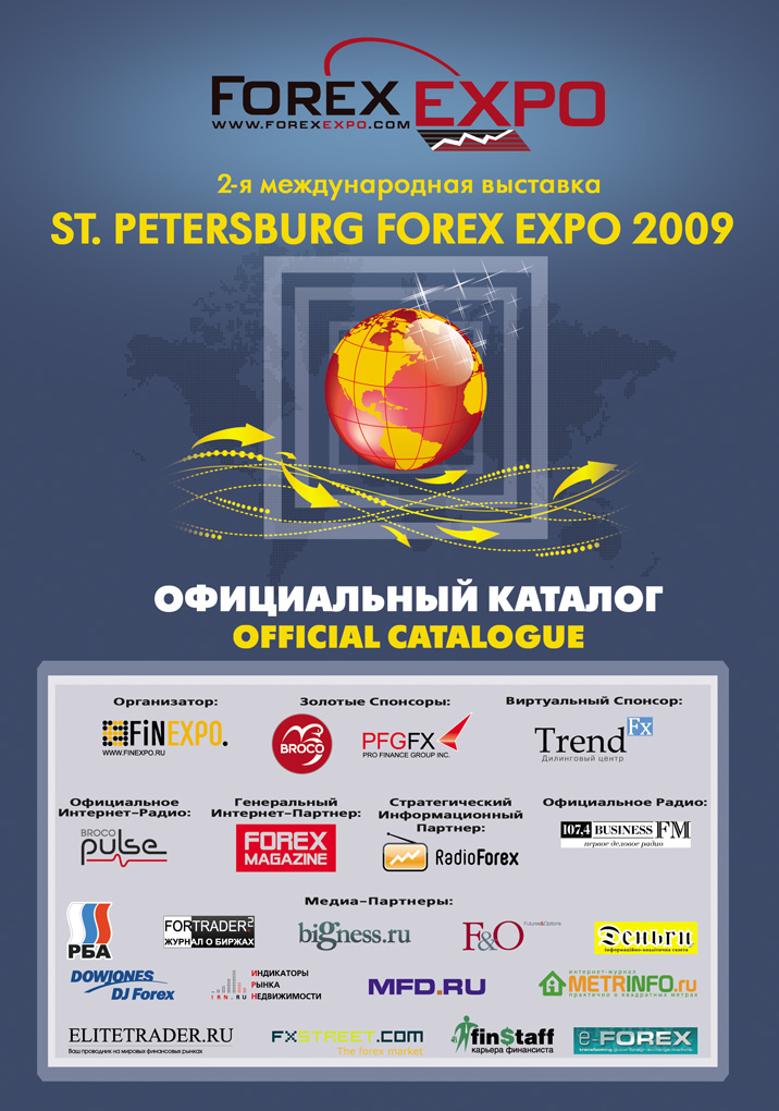 обложка каталога Forex Peterburg