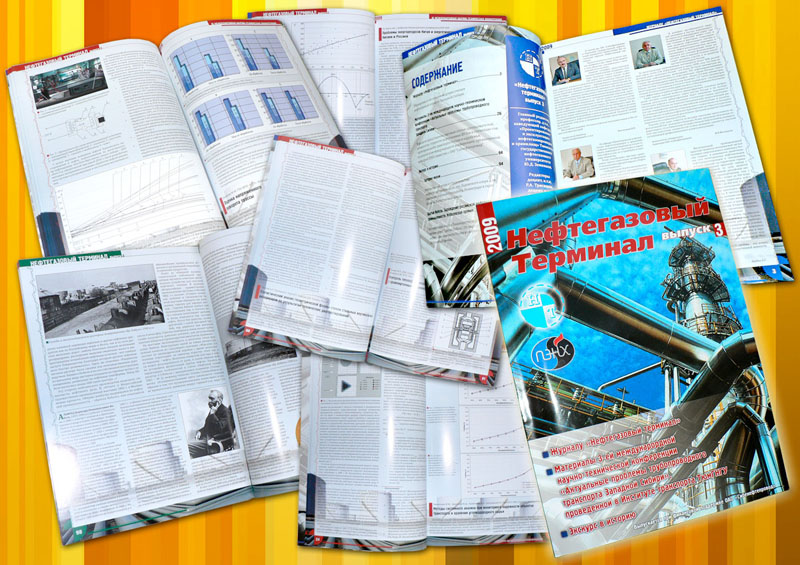 Научный журнал