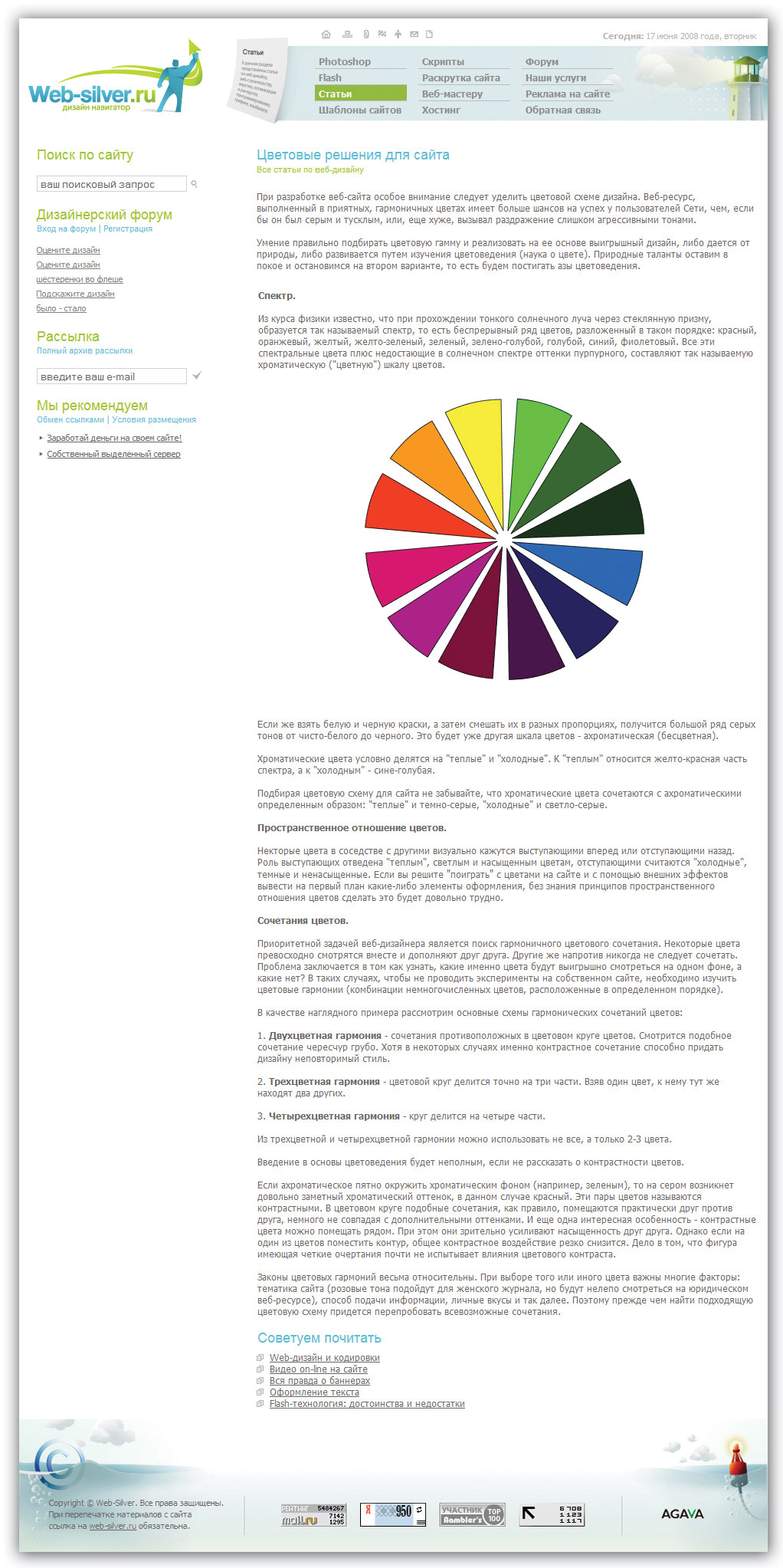 Цветовые решения для сайта