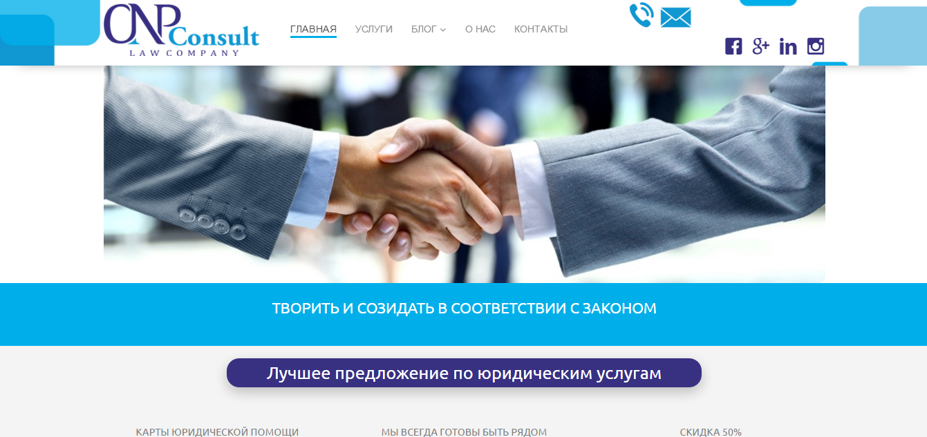 Семантика и оптимизация для юридического сайта