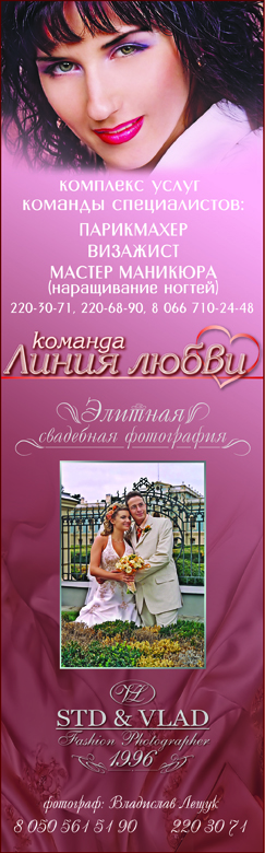 Рекламныйблок в журнал