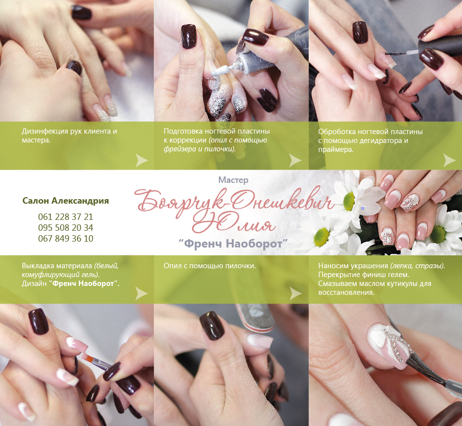 Рекламный макет для журнала Jam Wedding