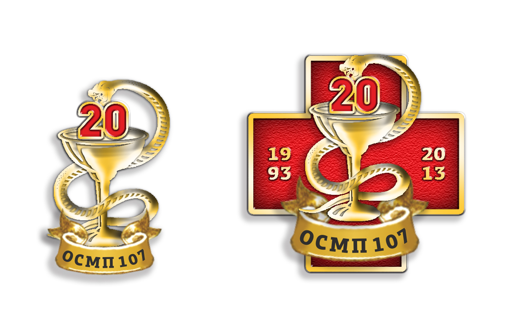 значок "ОСМП 107"