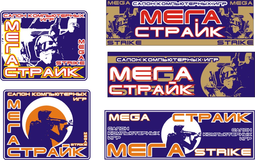 "Мегастрайк"