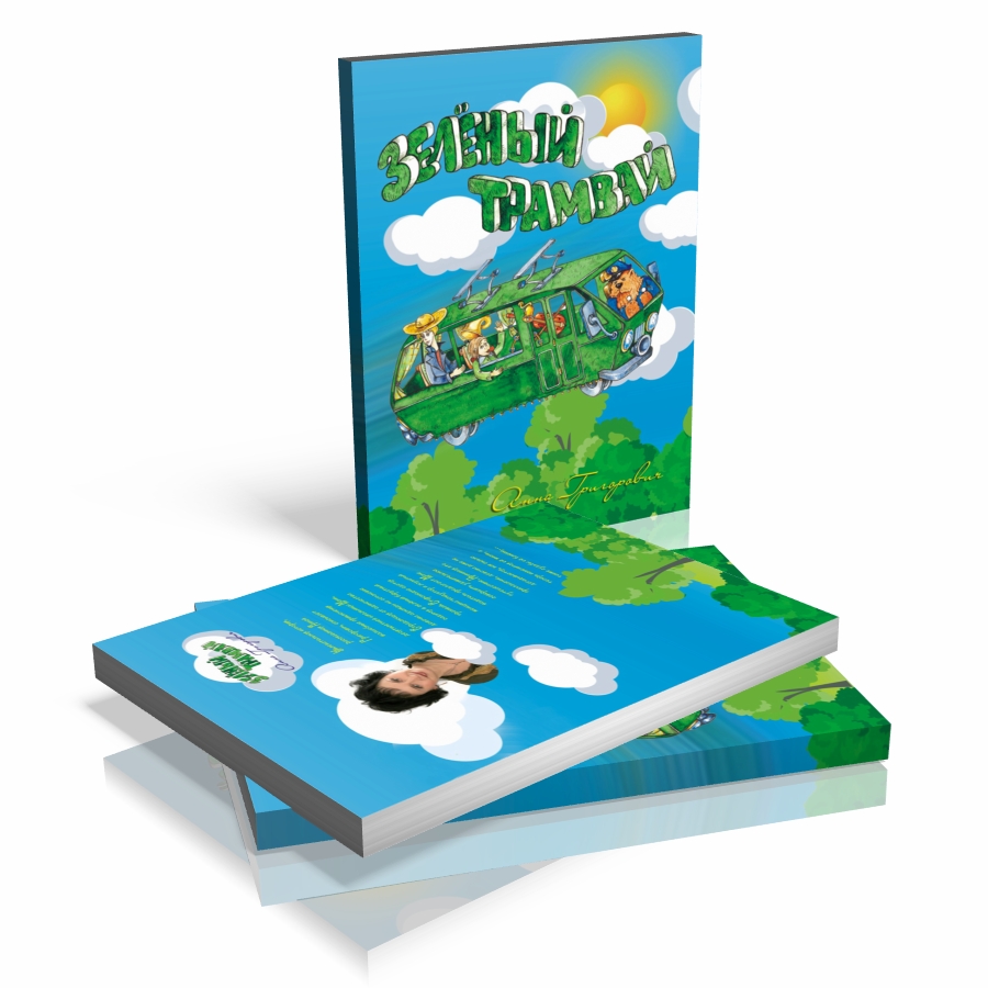 Обложка книги