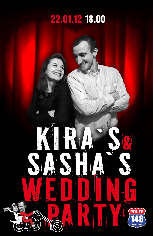 афиша брату на свадьбу