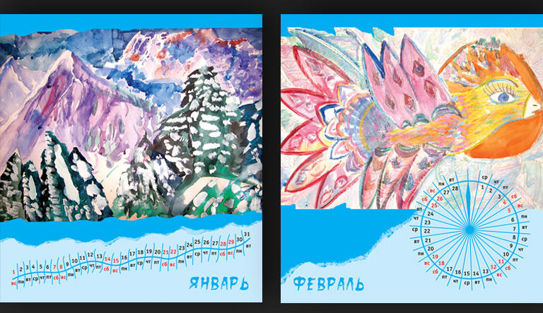 перикидной календарь с детскими работами студии "Радуга"