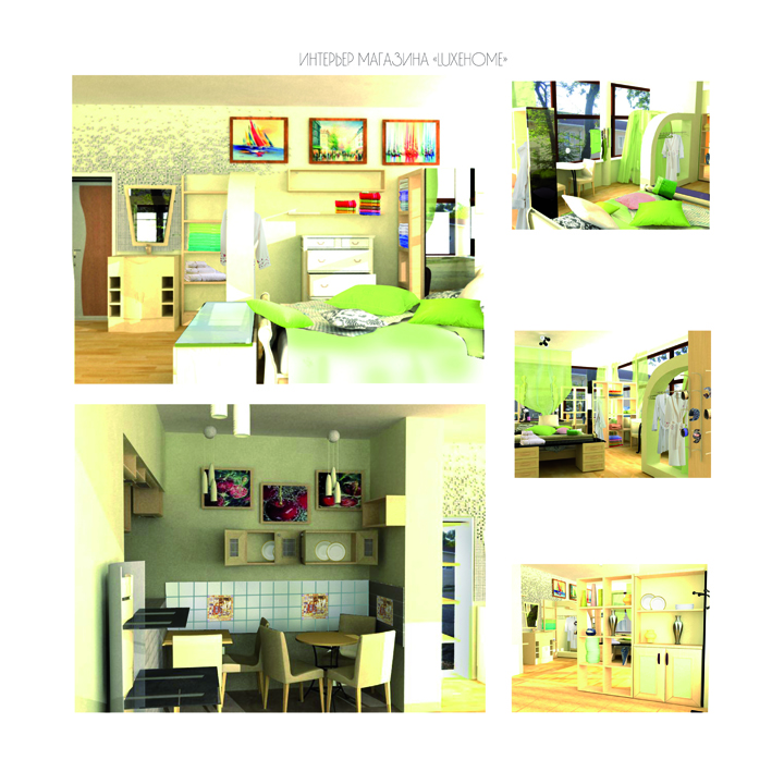 интертеер магазина "LUXE HOME"