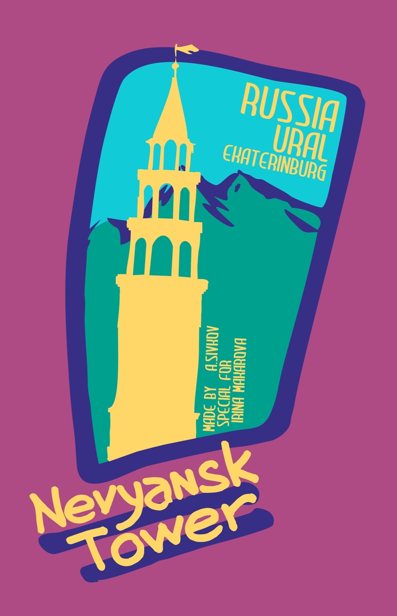 Футболка - Невьянская Башня