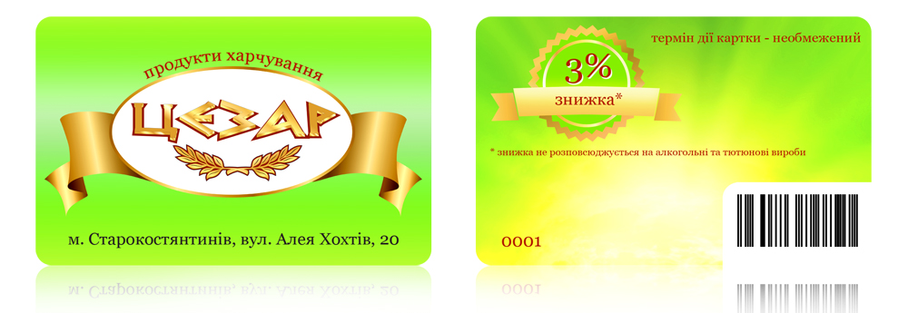 дисконт