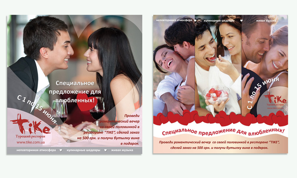 Рекламные плакаты, ресторан "TIKE"