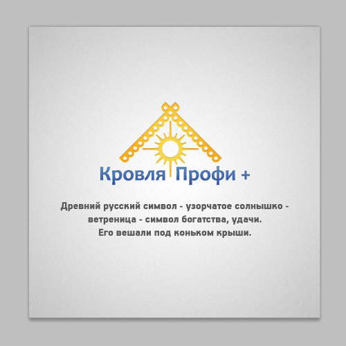 Кровля Профи +