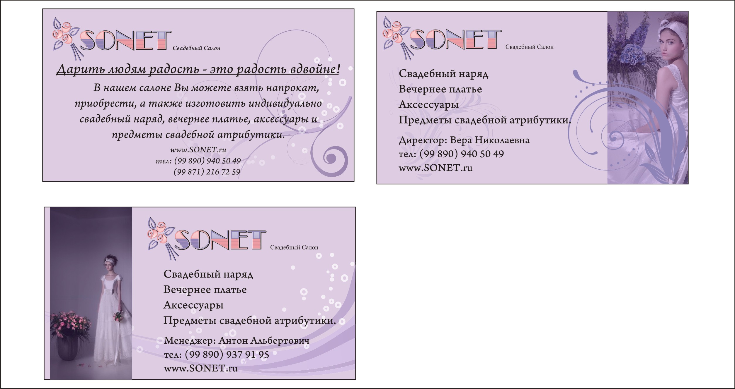 Визитки Свадебные