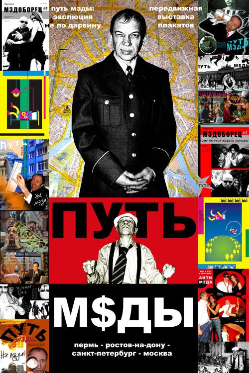 Афиша выставки