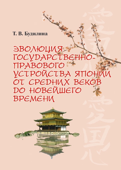 обложка монографии