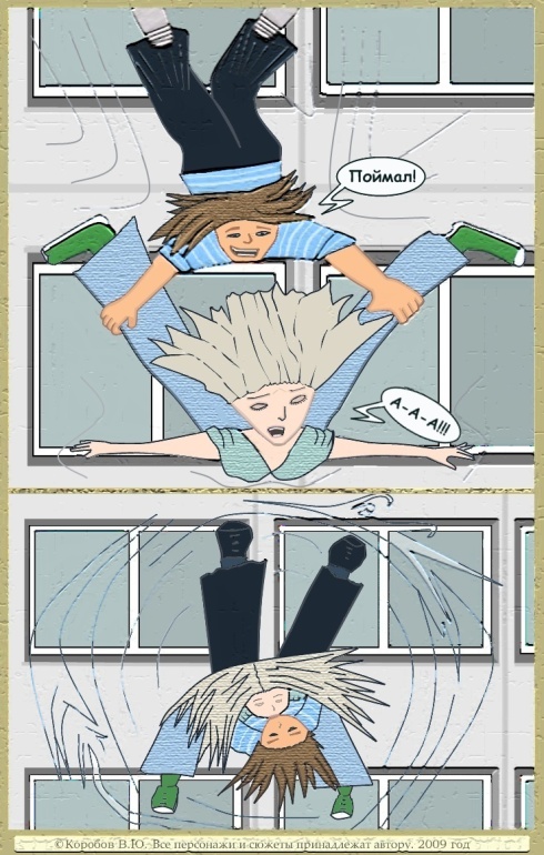 Комикис "Мое Соднце", 5 страница