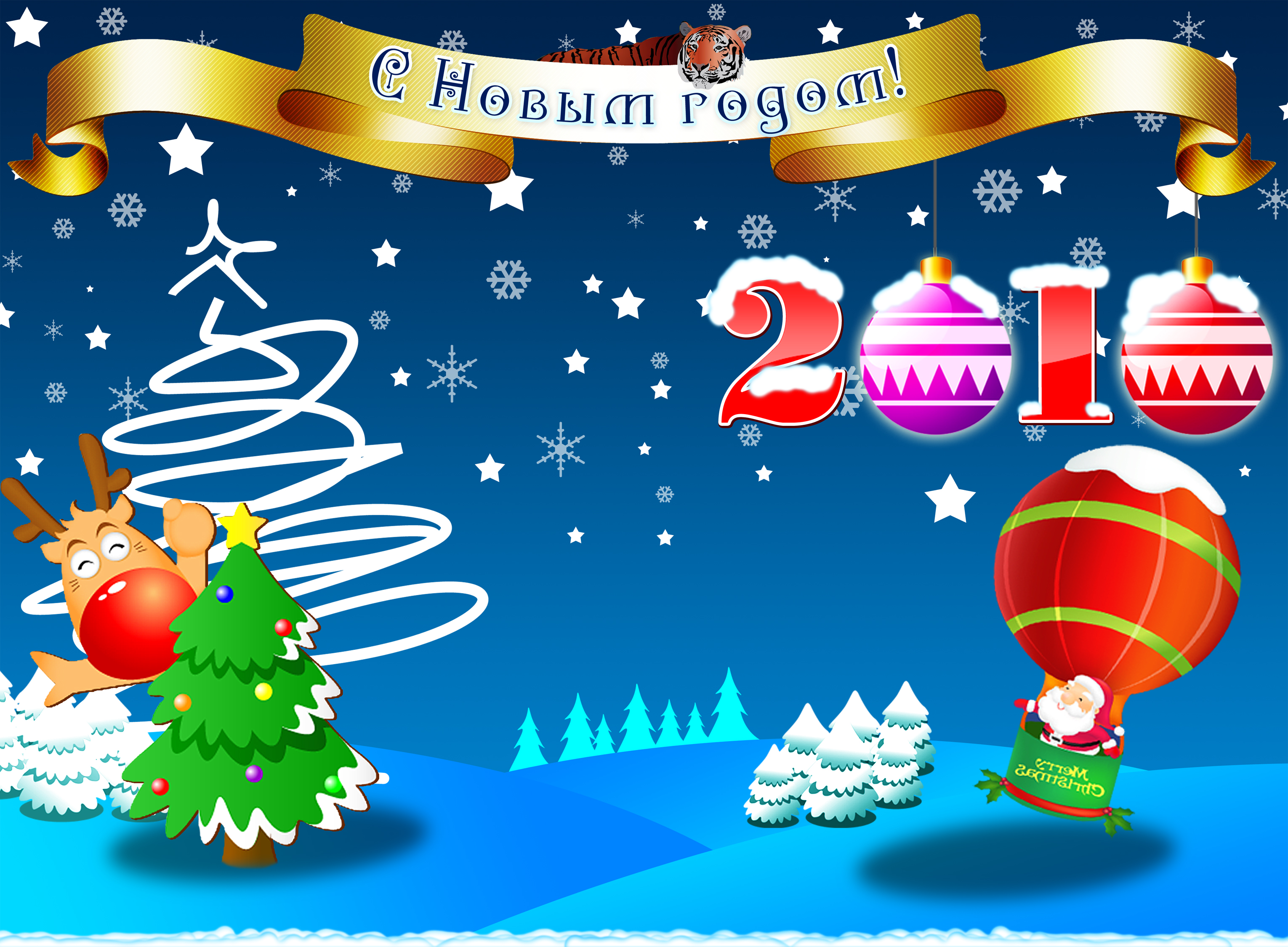 ПЛАКАТ НА 2010 год