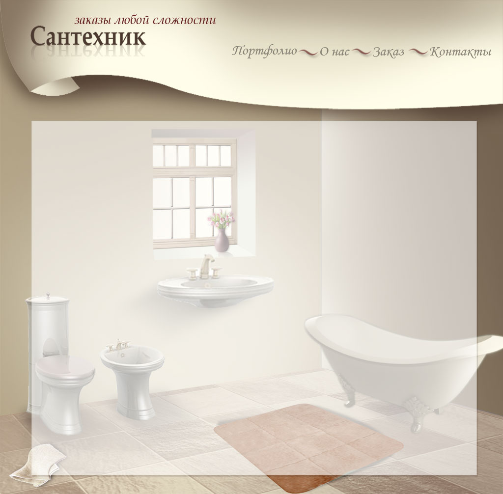 Разработка главной странички