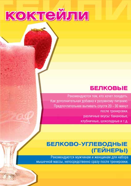 Граф - коктейли