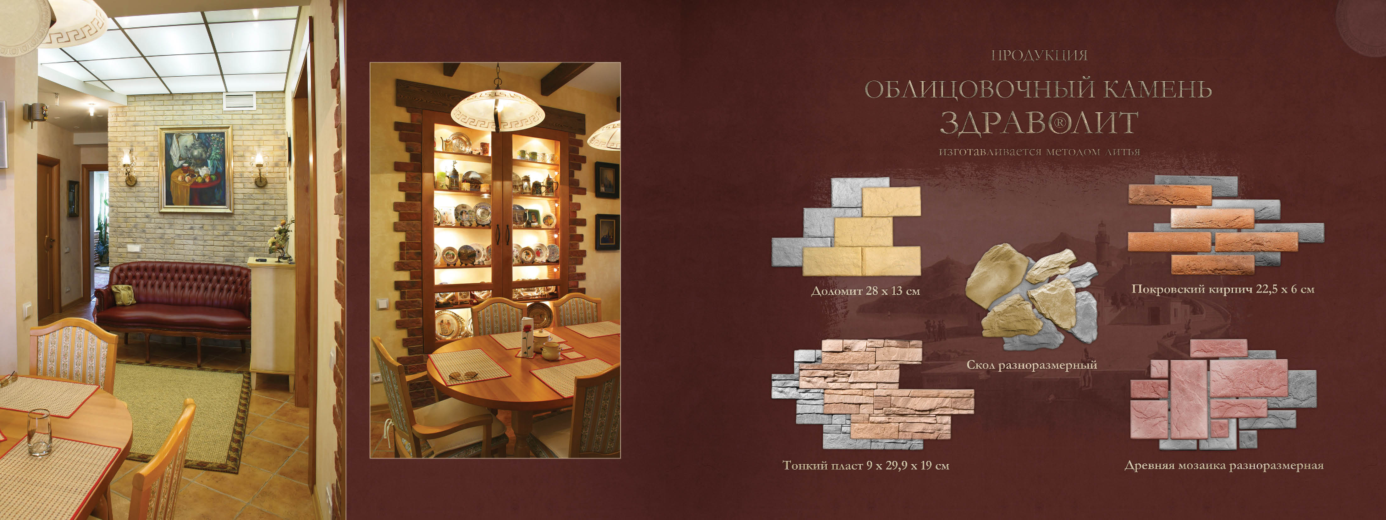 разворот каталога для ООО "Мультехнологии"