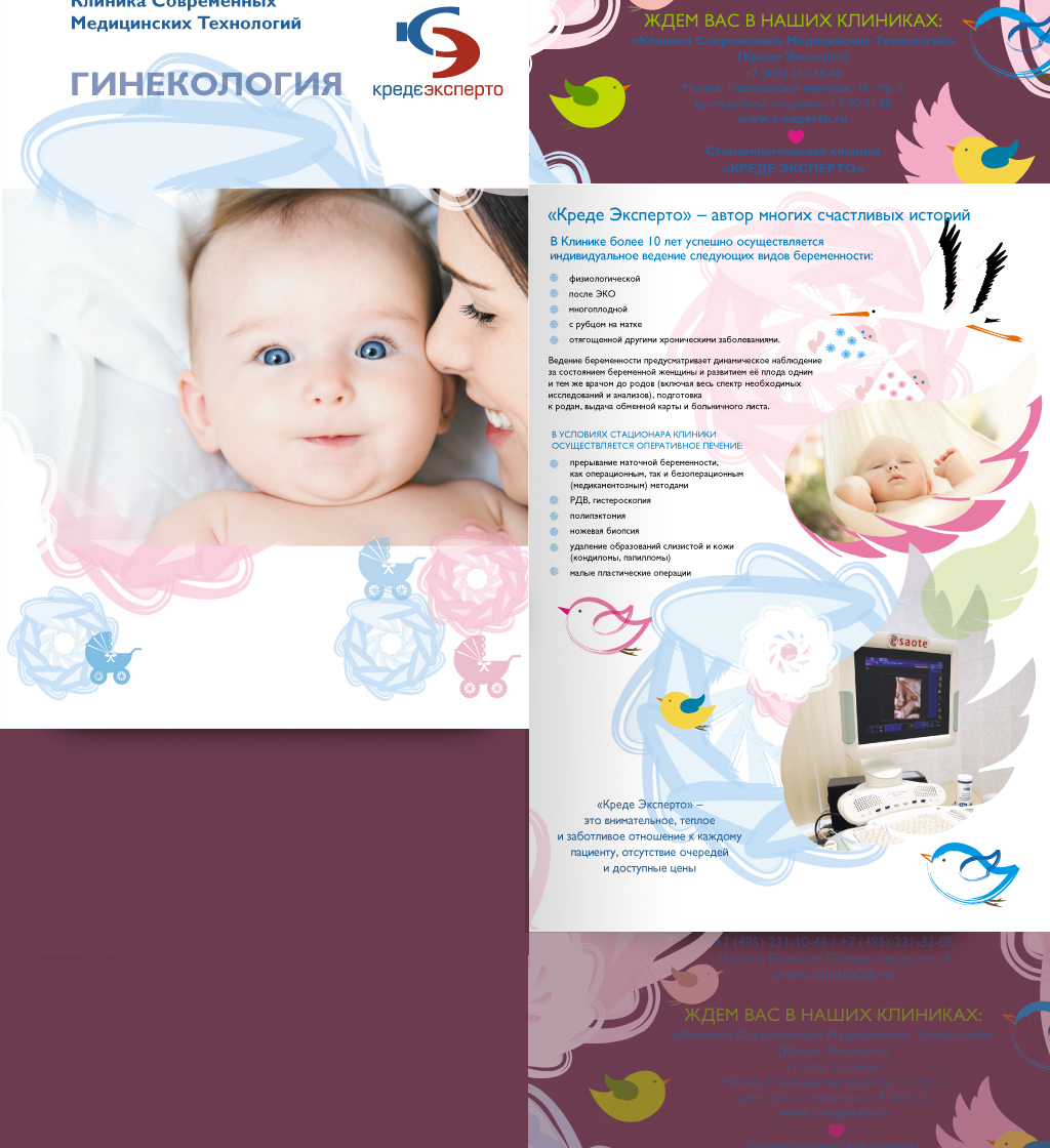 буклет А3/2 группа компаний Креде Эксперто