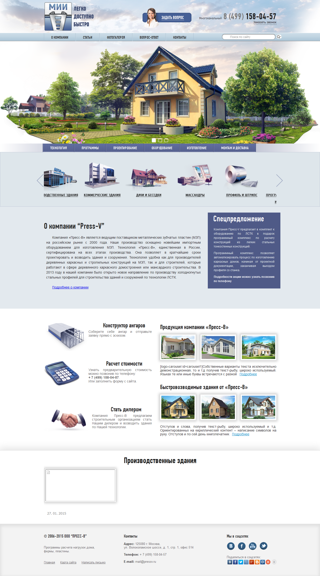 Дизайн сайта строительной компании