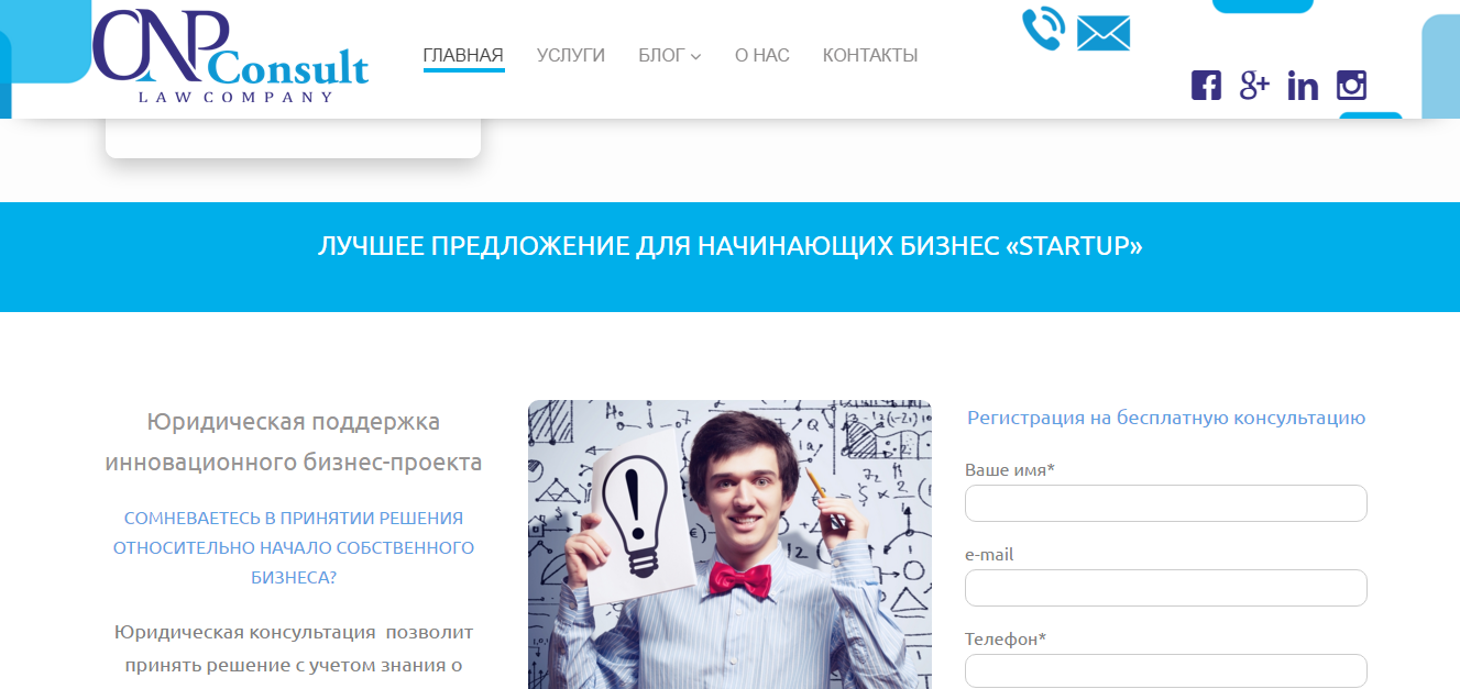 Настройка контекстной рекламы