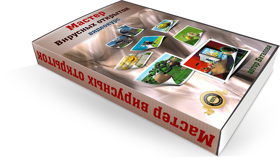 Упаковка для инфопродуктов