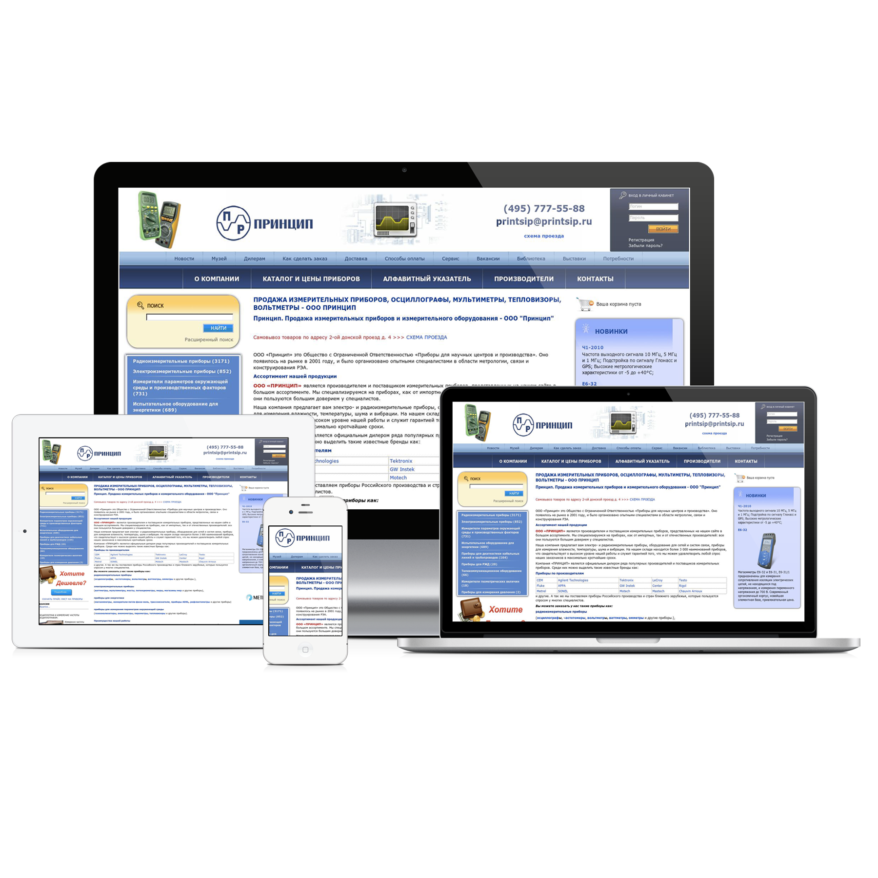 Сайт принцип