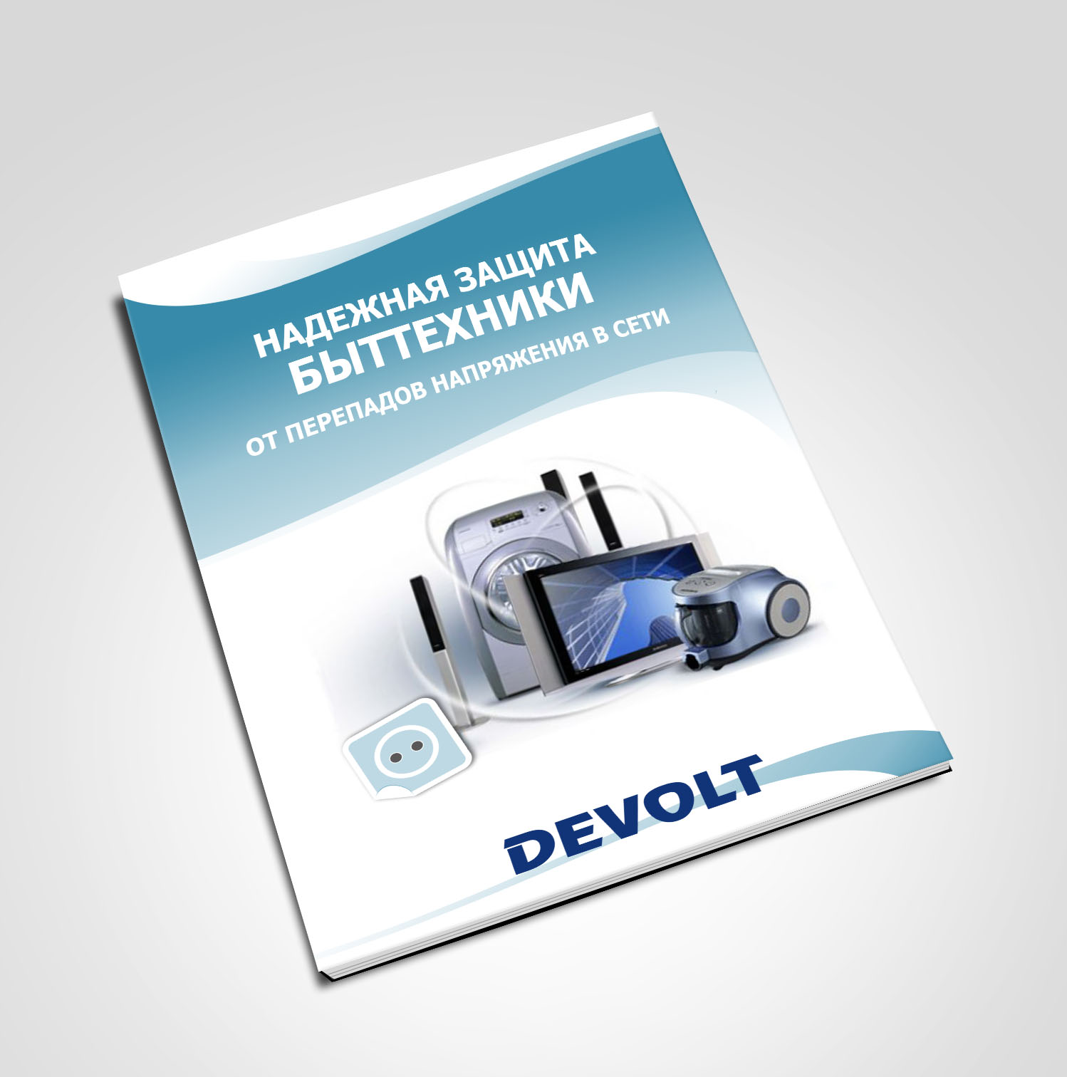 каталог "Devolt"